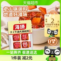 海琦王 零添加手工牛油火鍋底料 360g麻辣口味麻辣底料