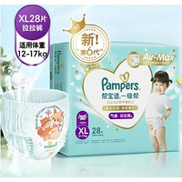 Pampers 幫寶適 一級幫 拉拉褲 XL28