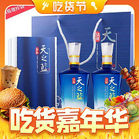 YANGHE 洋河 天之藍(lán) 5A級(jí) 42%vol 綿柔型白酒 500ml*2瓶