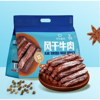 Kerchin 科爾沁 手撕風(fēng)干牛肉干 原味618g