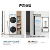 Midea 美的 清風(fēng)明月系列 MGH20VE5PRO 洗烘套裝 10KG