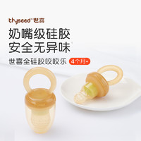 thyseed 世喜 咬咬樂嬰兒牙膠嬰兒咬咬樂水果輔食器寶寶吃水果磨牙棒1只