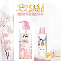 Dove 多芬 植萃無硅油蓬松洗發(fā)水280ml+100ml