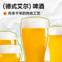 YANXUAN 網(wǎng)易嚴(yán)選 德式小麥精釀啤酒1.5L*4瓶12°P原麥汁啤酒