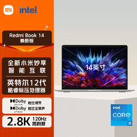 Xiaomi 小米 筆記本電腦 紅米 Redmi Book 14 煥 12代酷睿標(biāo)壓 2.8K屏 高性能輕薄本（i5 16G 512 120Hz）