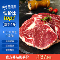 肴西來 原切草飼眼肉牛排薄切2kg (16-20片) 輕食健身燒烤牛肉 源頭直發(fā)