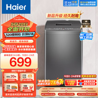 Haier 海爾 波輪洗衣機(jī)小型全自動家用 7公斤 浸泡洗 智能稱重 宿舍出租房神器 XQB70-M1269G