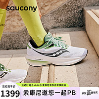 saucony 索康尼 勝利21跑鞋男減震透氣跑步鞋訓(xùn)練運(yùn)動(dòng)鞋