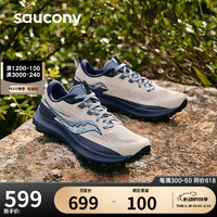 saucony 索康尼 游隼13緩震戶外越野鞋跑山運動鞋跑鞋男米蘭