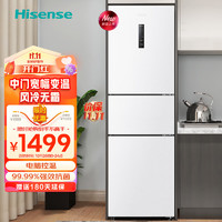 Hisense 海信 小冰箱小型家用 三開門白色電冰箱 221升 凈味低音節(jié)能省電 風冷無霜