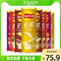 Lay's 樂事 無限罐裝薯片桶裝104g×8