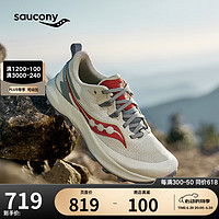 saucony 索康尼 游隼14減震戶外耐磨越野跑鞋男跑山運動鞋