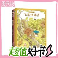 《森林快遞》（共3冊）