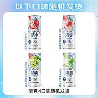 RIO 銳澳 預(yù)調(diào) 雞尾酒 果酒 清爽系列330ml*6罐+贈(zèng)氣泡水*2罐