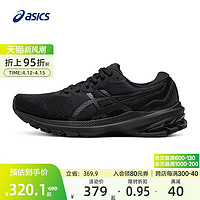 ASICS 亞瑟士 GT-1000 11女寬楦跑步鞋穩(wěn)定支撐透氣舒適運(yùn)動(dòng)鞋