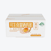 九華糧品 九華糧品 可生食富硒雞蛋 36枚