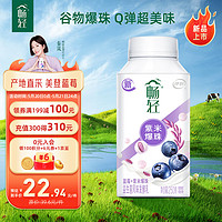 yili 伊利 暢輕低溫酸奶 0添加生牛乳藍(lán)莓紫米爆珠風(fēng)味發(fā)酵酸牛奶 250g*4