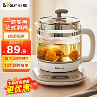 Bear 小熊 養(yǎng)生壺1.5L玻璃燒水壺家用全自動(dòng)電熱水壺多功能小型煮花茶壺