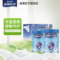 Nestlé 雀巢 Nestle） 成人奶粉中老年奶配方奶粉怡養(yǎng)高鈣益護(hù)因子 送禮 禮盒裝700g2罐(新老包裝隨機(jī))