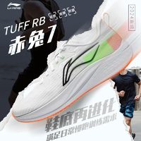 LI-NING 李宁 赤兔7丨跑步鞋男鞋2024新款专业竞速跑鞋中考运动鞋男ARPU003