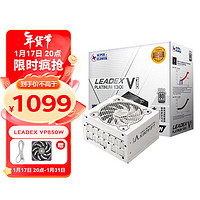 振華 LEADEX VP 850W 白金牌全模組ATX電源 850W