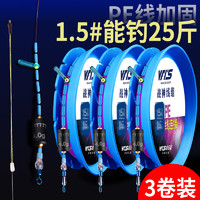 VRI'S 威拓森 戰(zhàn)神線組成品主線組綁好魚(yú)線線組套裝全套釣魚(yú)高端手綁 2.7米-8字環(huán)款