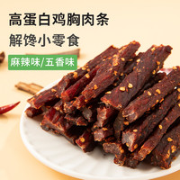 農(nóng)香森 包郵風(fēng)干雞肉干手撕低雞胸肉風(fēng)干條速即食卡脂熱量健身零食