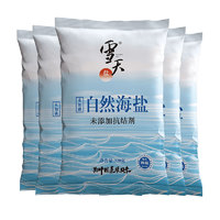 xuetian 雪天 無(wú)碘天然海鹽食用海鹽粒320g*40包專(zhuān)用無(wú)抗結(jié)劑細(xì)鹽食用鹽