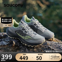 saucony 索康尼 奧拉越野跑鞋女減震耐磨戶外徒步跑山鞋灰綠40