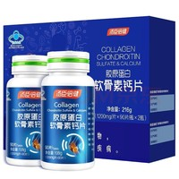 湯臣倍健 膠原蛋白軟骨素鈣片 90片x2 禮盒裝