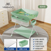 YeeHoO 英氏 嬰兒多功能護(hù)理尿布臺(tái)