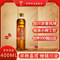 鯉魚 小榨濃香 四川 物理壓榨 非轉(zhuǎn)基因 菜籽油400ML