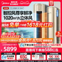 Midea 美的 風尊空調(diào)2匹一級能效節(jié)能變頻冷暖兩用家用客廳立式柜機MZB