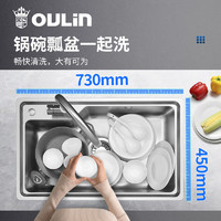 OULIN 歐琳 水槽單槽套餐