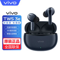 vivo TWS 3e真無線藍(lán)牙耳機(jī)44h超長(zhǎng)續(xù)航智能降噪游戲運(yùn)動(dòng)耳機(jī)iqoo 皓白