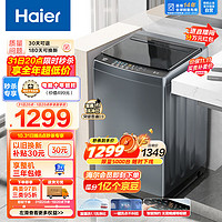 Haier 海尔 波轮洗衣机10公斤EB100B32Mate1