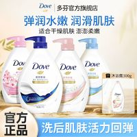 Dove 多芬 沐浴露850g+300g組合裝