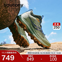 saucony 索康尼 游隼13 ST緩震戶外耐磨越野跑鞋男跑山運動鞋