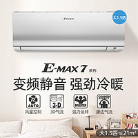 DAIKIN 大金 空調(diào)官旗二級變頻大1.5匹康達氣流家用冷暖掛機S236白色EMAX7