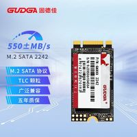 GUDGA 固德佳 GN M.2 SATA協(xié)議 2242固態(tài)硬盤SSD 128G 256G 512G 1TB 2TB