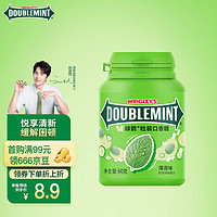 DOUBLEMINT 綠箭 口香糖原味薄荷味約40粒64g/瓶 零食糖果清新口氣糖