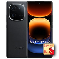 iQOO vivo iQOO 12 Pro 第三代驍龍8