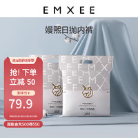 EMXEE 嫚熙 孕婦內(nèi)褲產(chǎn)婦一次性內(nèi)褲旅游出差月子便攜裝免洗純棉內(nèi)褲 20條袋裝 XL(50-60kg)