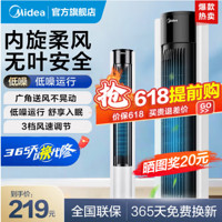 Midea 美的 ZAC10B  無葉塔扇立式輕音降噪風(fēng)扇