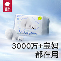 babycare 小熊巾80抽干濕兩用嬰兒洗臉巾（限購1）