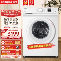 TOSHIBA 東芝 DG-10T11B 滾筒洗衣機 大白桃 10kg