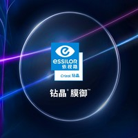 essilor 依視路 鉆晶膜御系列A4升級(jí)版防藍(lán)光高清透非球面鏡片1.60折射率*2片+鏡宴鈦金屬鏡框