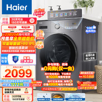 Haier 海爾 洗烘一體機 10公斤大容量 超薄 雙噴 EG100HMATE28S