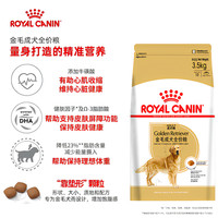 ROYAL CANIN 皇家 金毛成犬全價糧鎖鮮裝 3.5kg【臨期清倉】