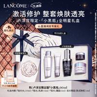 LANCOME 蘭蔻 小黑瓶精華30ml保濕修護(hù)